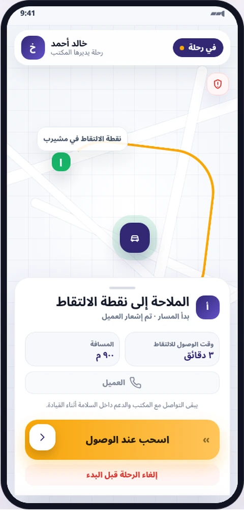 الملاحة إلى الراكب