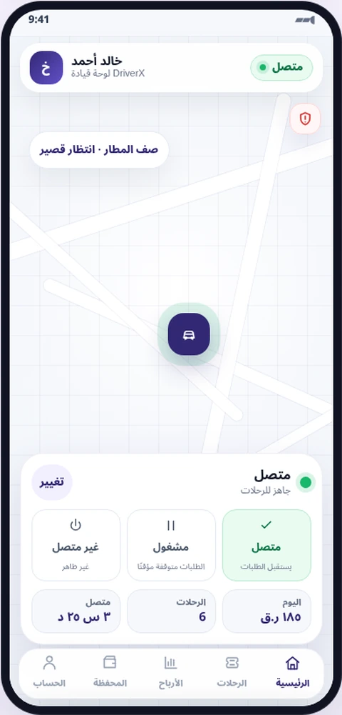شاشة السائق المتصل والجاهز في DriverX