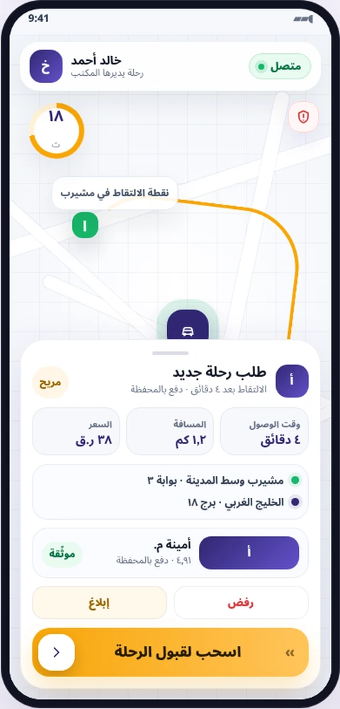 طلب رحلة جديد