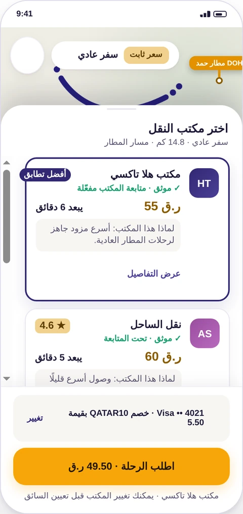 سوق مكاتب النقل في Fleet Ride